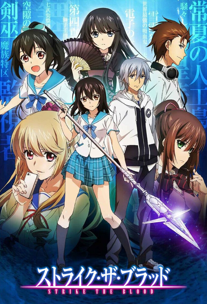 Strike the Blood Dizi afişi