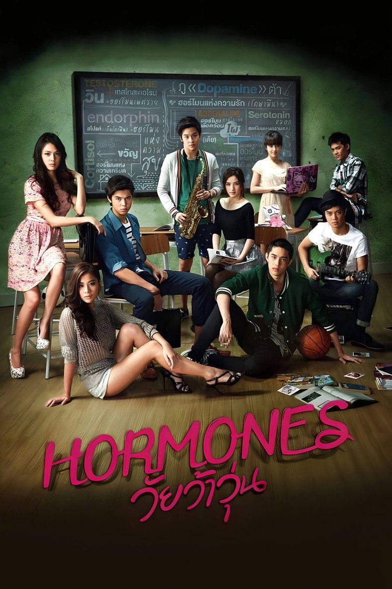 ฮอร์โมนส์ วัยว้าวุ่น Dizi afişi