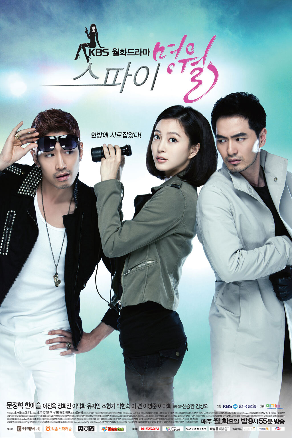 Spy Myung Wol Dizi afişi