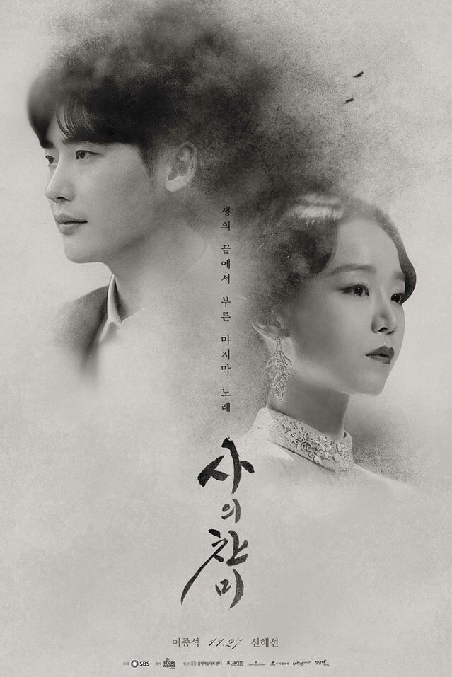 Hymn of Death Dizi afişi