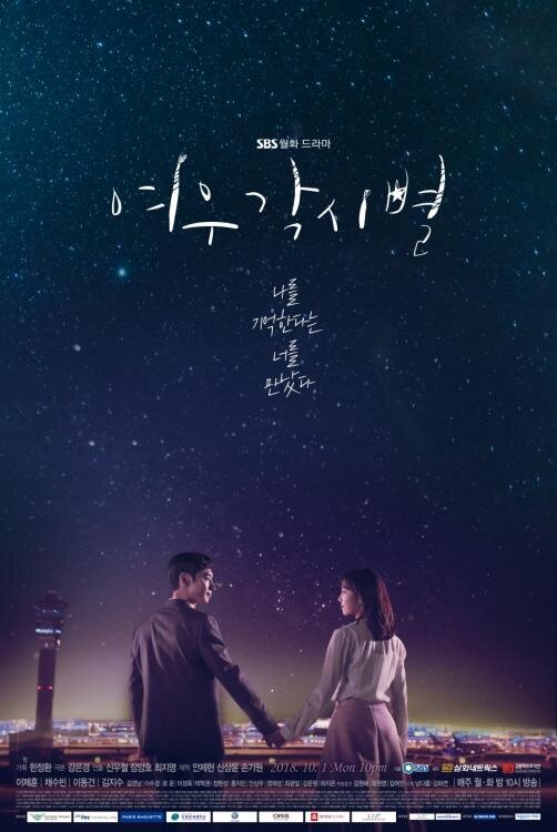 Where Stars Land Dizi afişi