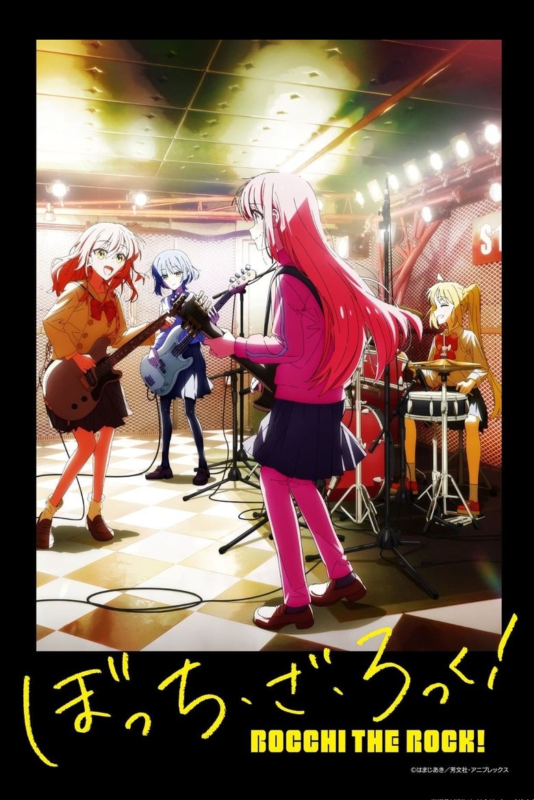 ぼっち・ざ・ろっく！ Dizi afişi