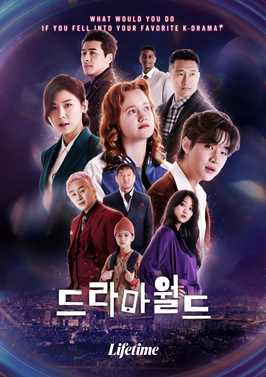 Dramaworld Dizi afişi