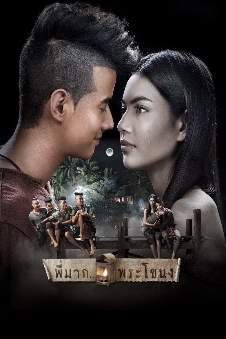 พี่มาก..พระโขนง Film afişi