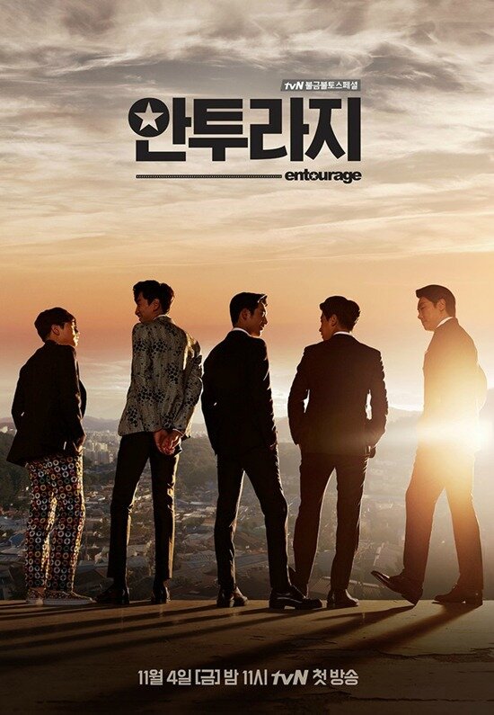 Entourage Dizi afişi