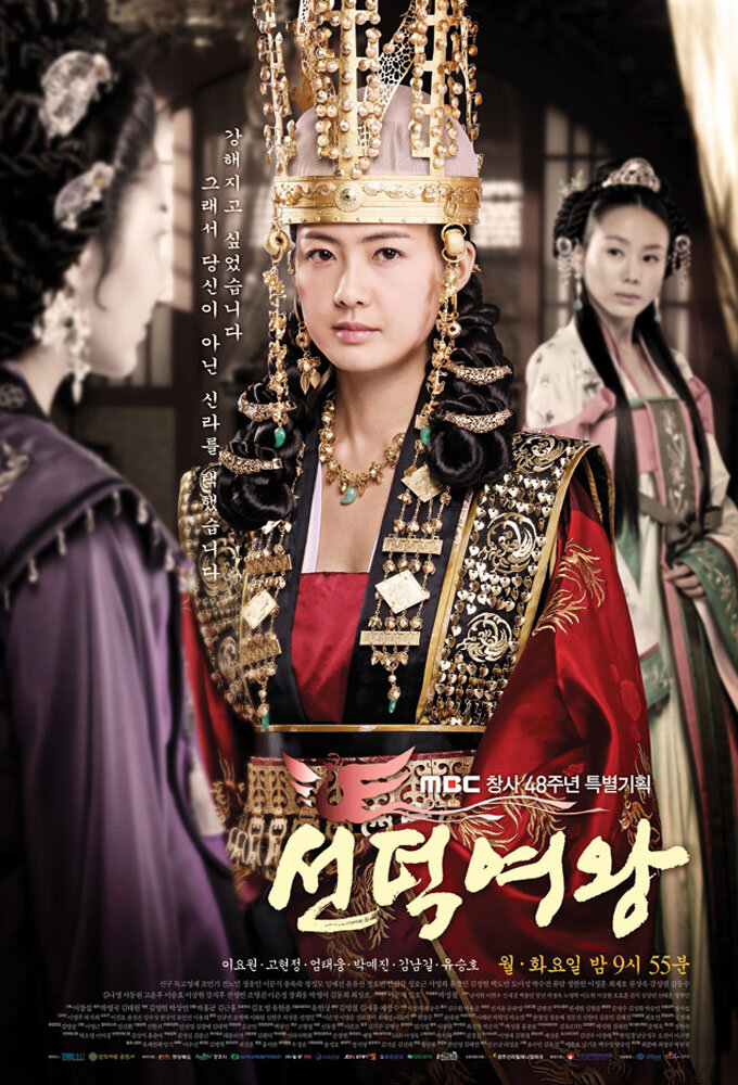 Queen Seon Deok Dizi afişi