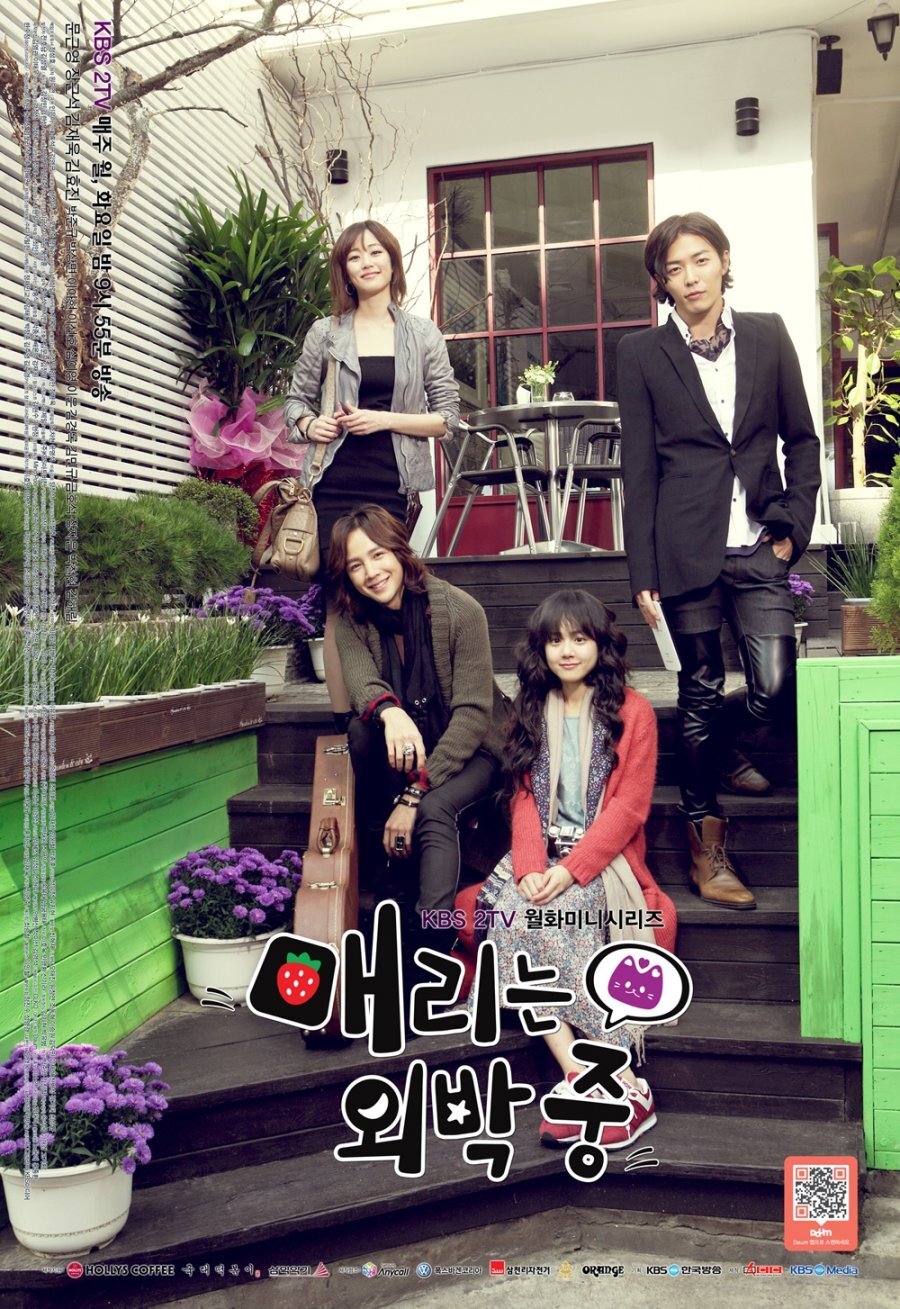 Mary Stayed Out All Night Dizi afişi