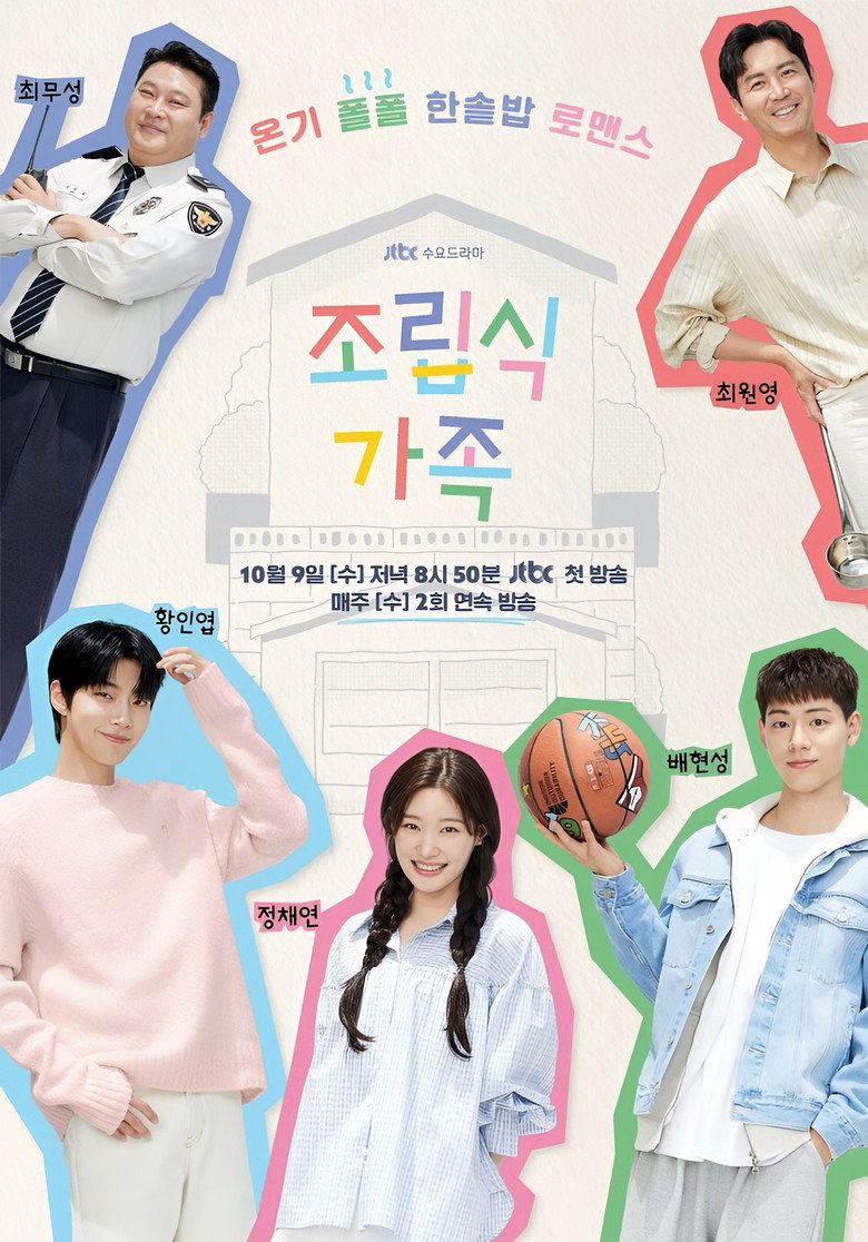 Family by Choice Dizi afişi