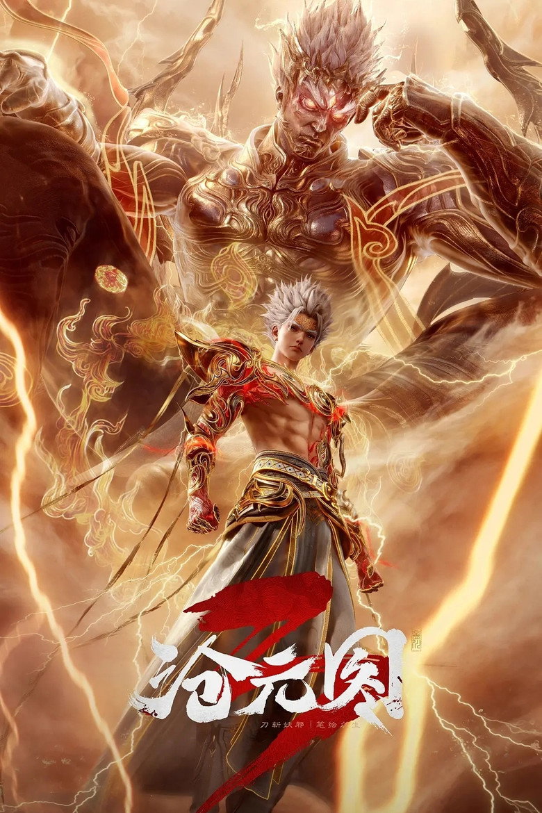 沧元图 Dizi afişi