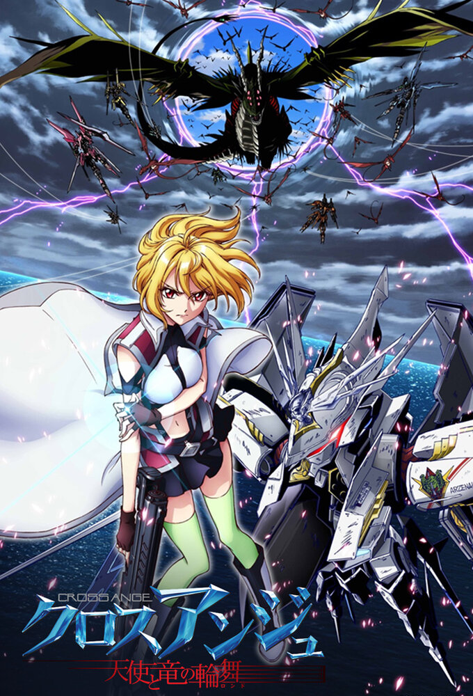 Cross Ange Dizi afişi