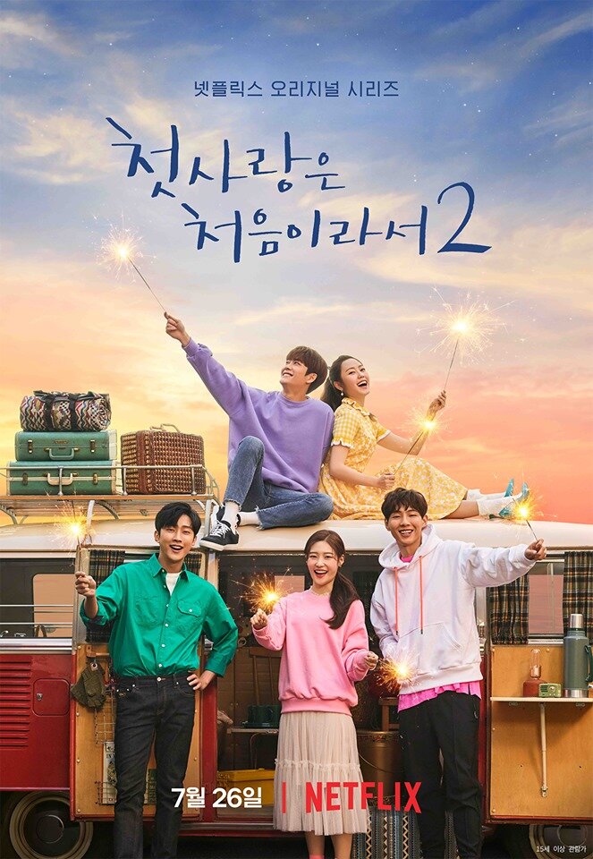 My First First Love Dizi afişi