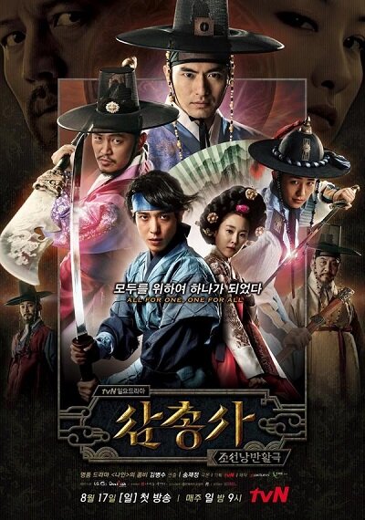 The Three Musketeers Dizi afişi