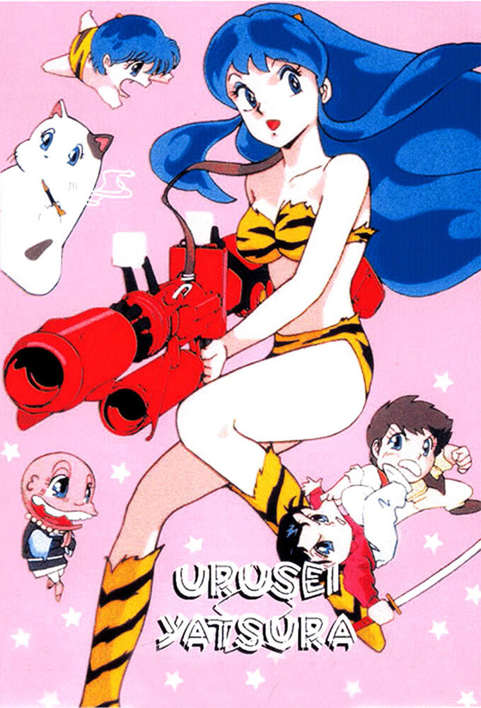 Urusei Yatsura Dizi afişi
