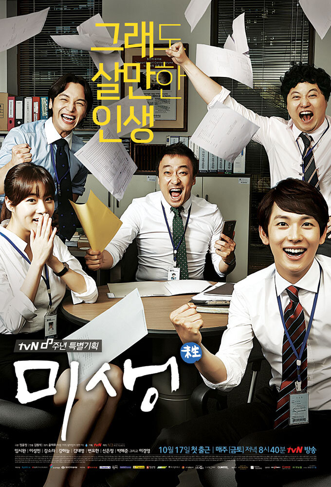 Incomplete Life Dizi afişi