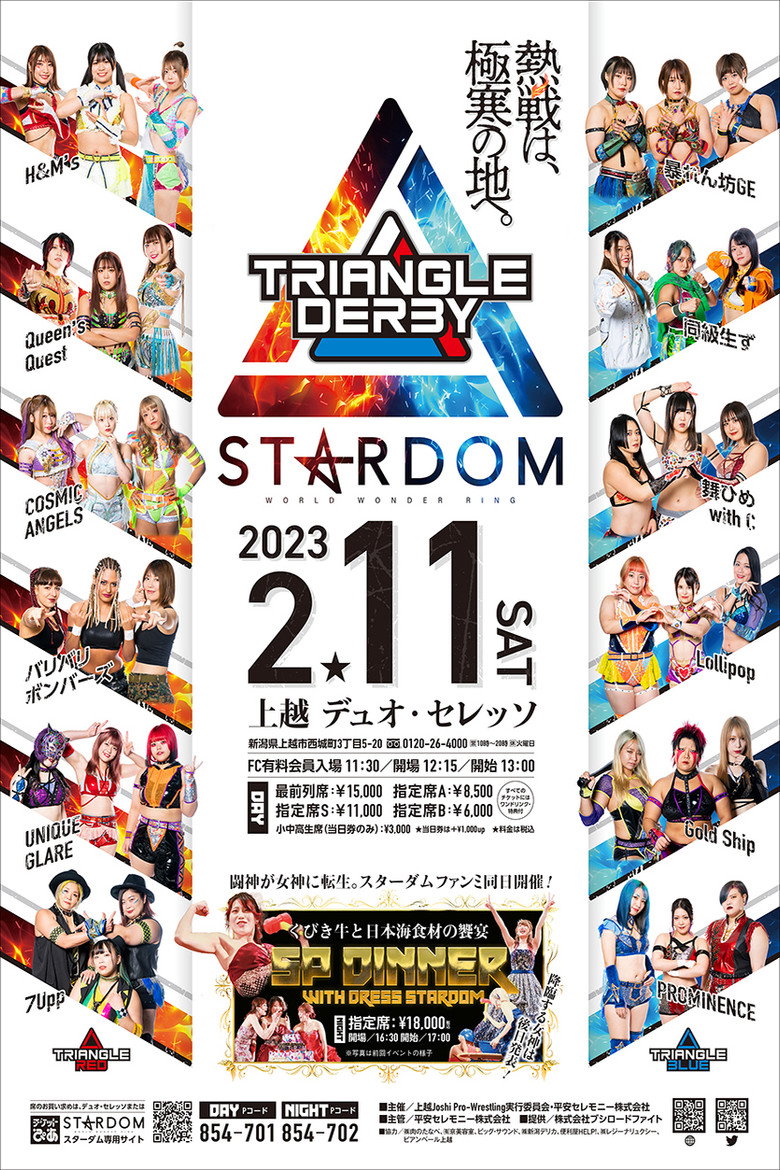 TRIANGLE DERBYⅠ上越大会』 Film afişi