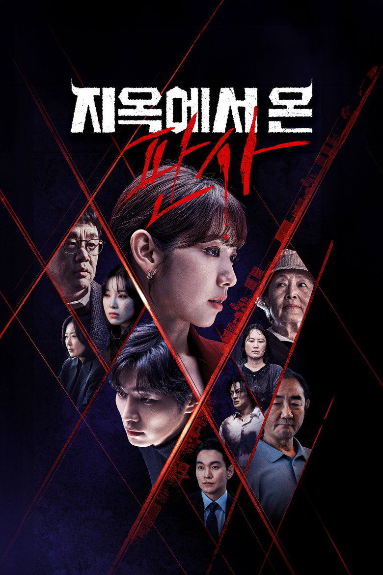 지옥에서 온 판사 Dizi afişi