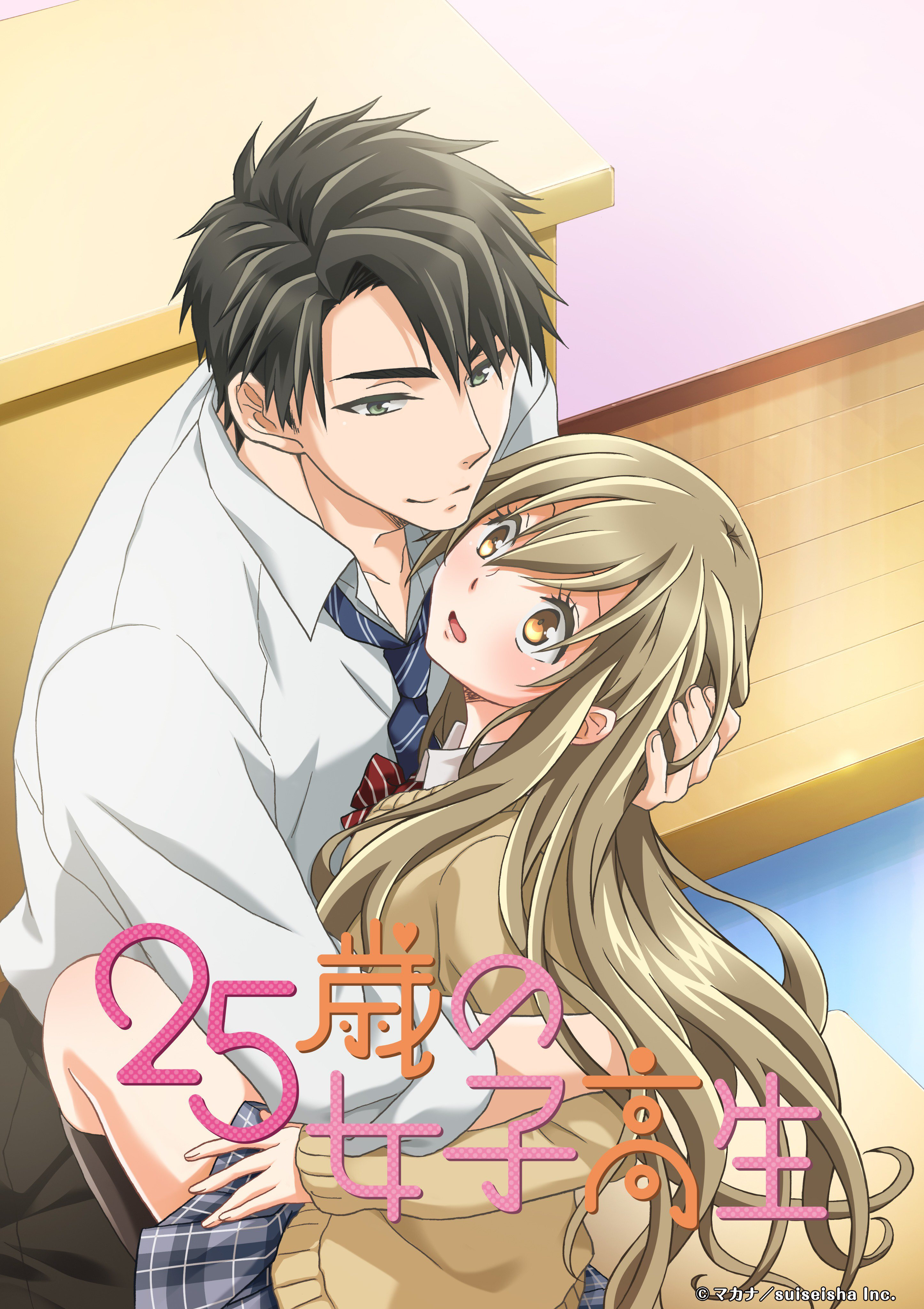 25-Year-Old High School Girl, I Wouldn't Do This with a Kid Dizi afişi
