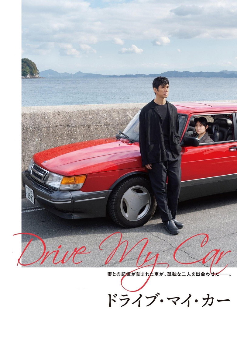 Drive My Car Film afişi