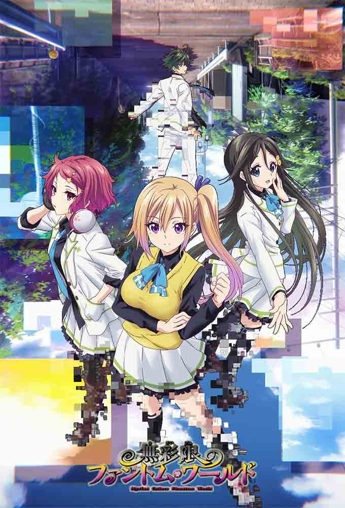 Musaigen no Phantom World Dizi afişi