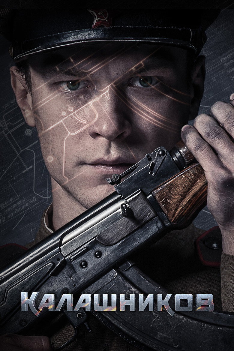 AK-47 Film afişi
