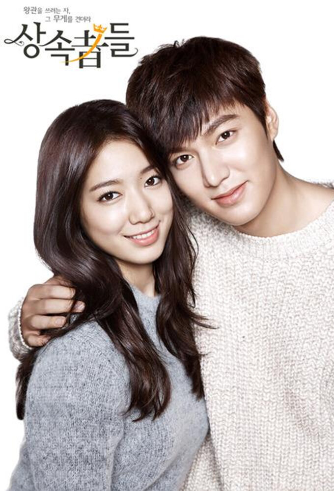 The Heirs Dizi afişi