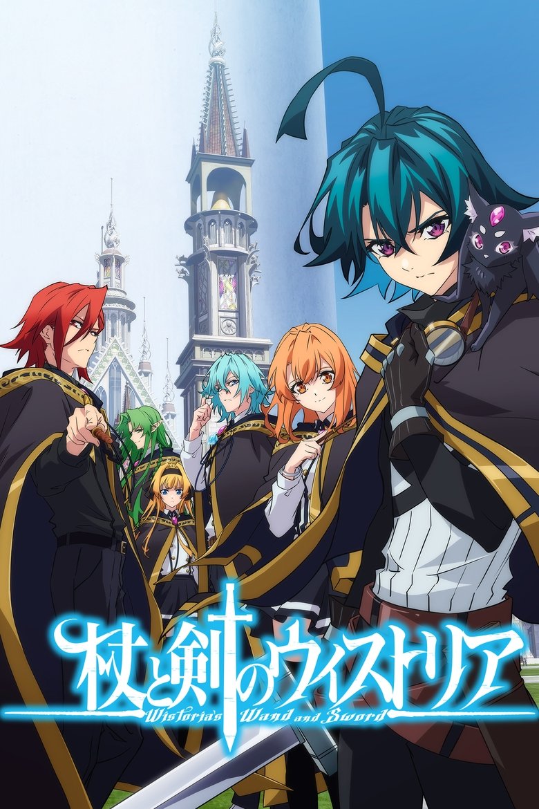 杖と剣のウィストリア Dizi afişi