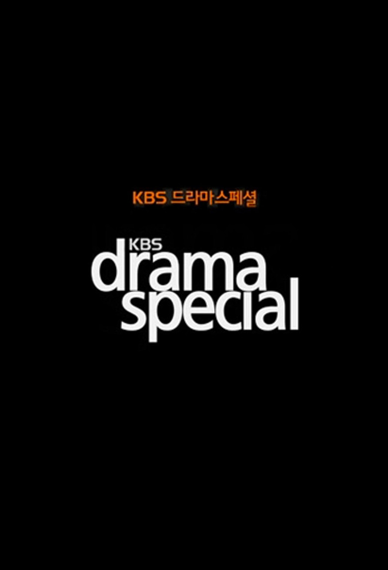 KBS 드라마 스페셜 Dizi afişi