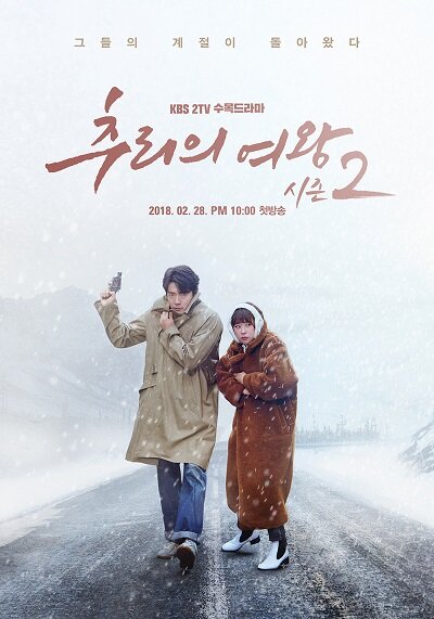 Queen of Mystery Dizi afişi