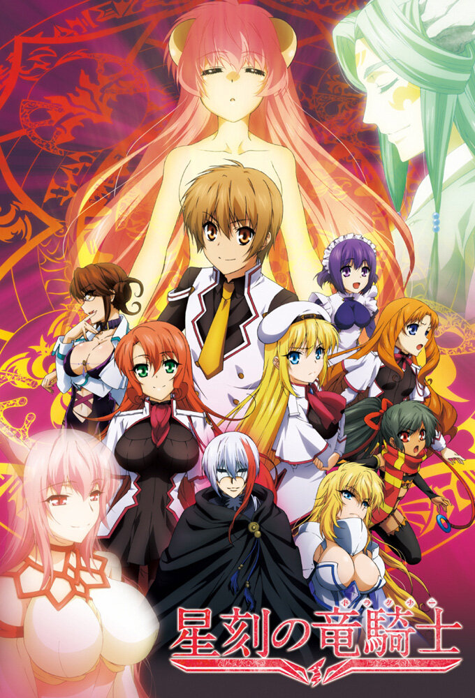Dragonar Academy Dizi afişi