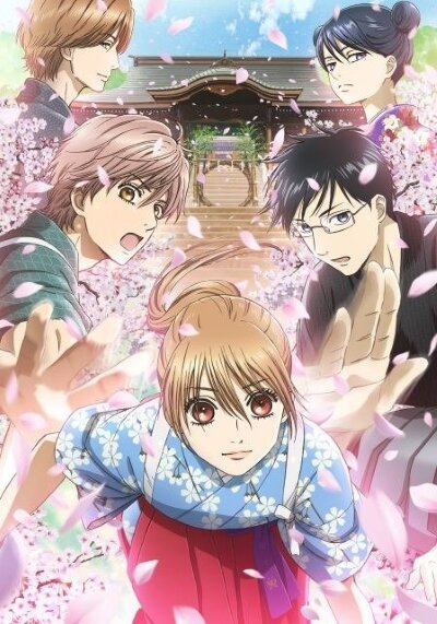 Chihayafuru Dizi afişi