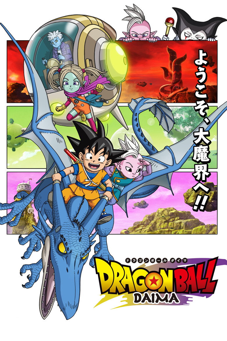 Dragon Ball Daima Dizi afişi