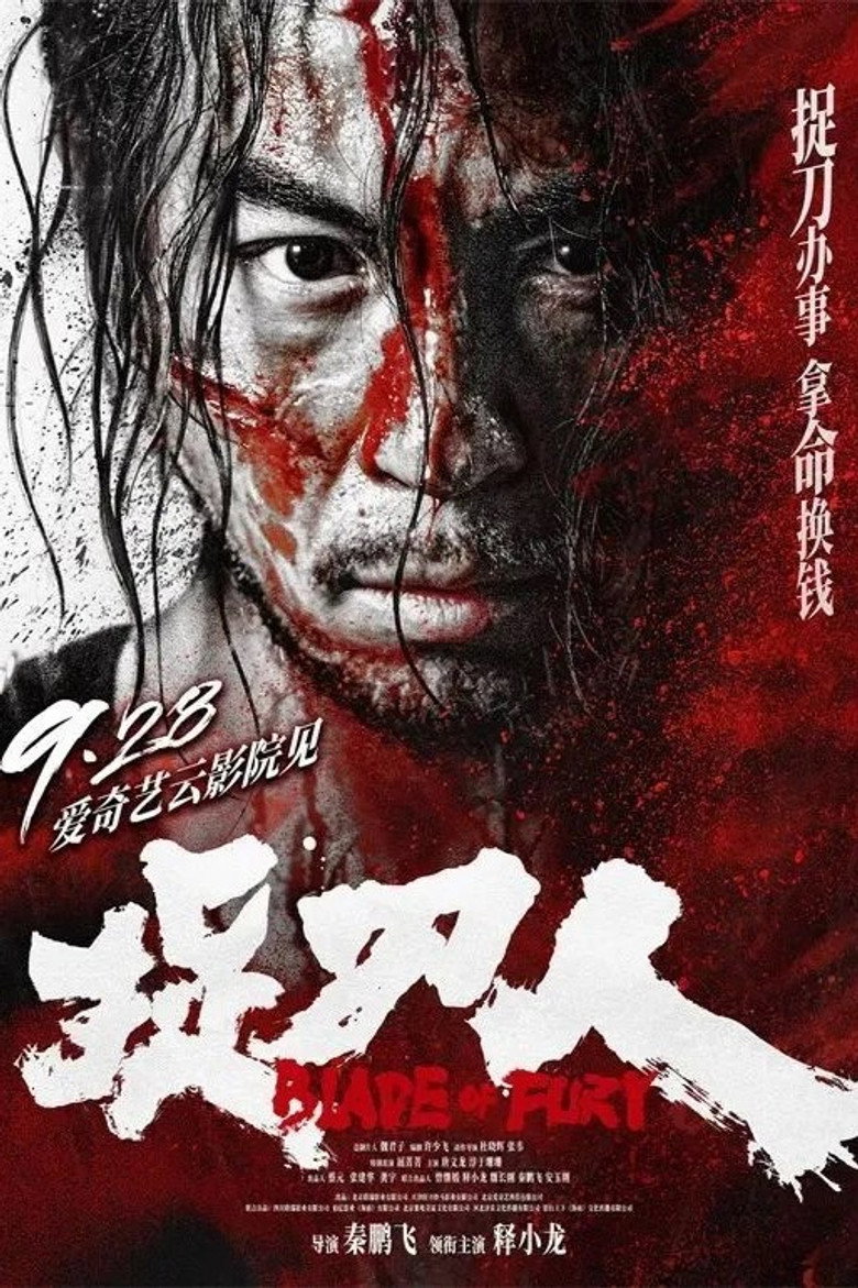 捉刀人 Film afişi