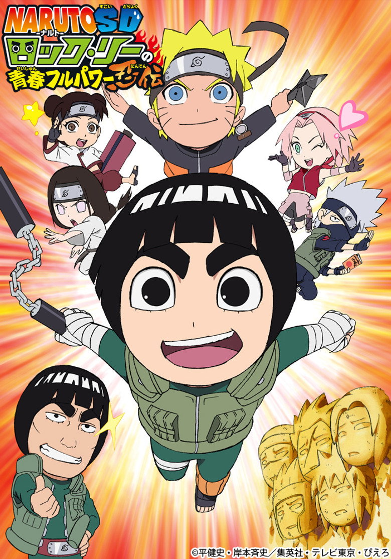 Naruto SD: Rock Lee no Seishun Full-Power Ninden 7.30 Dizi afişi