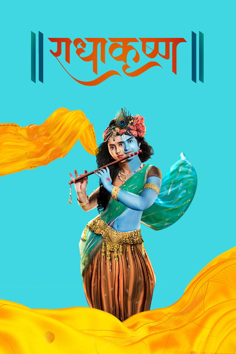 राधाकृष्ण Dizi afişi