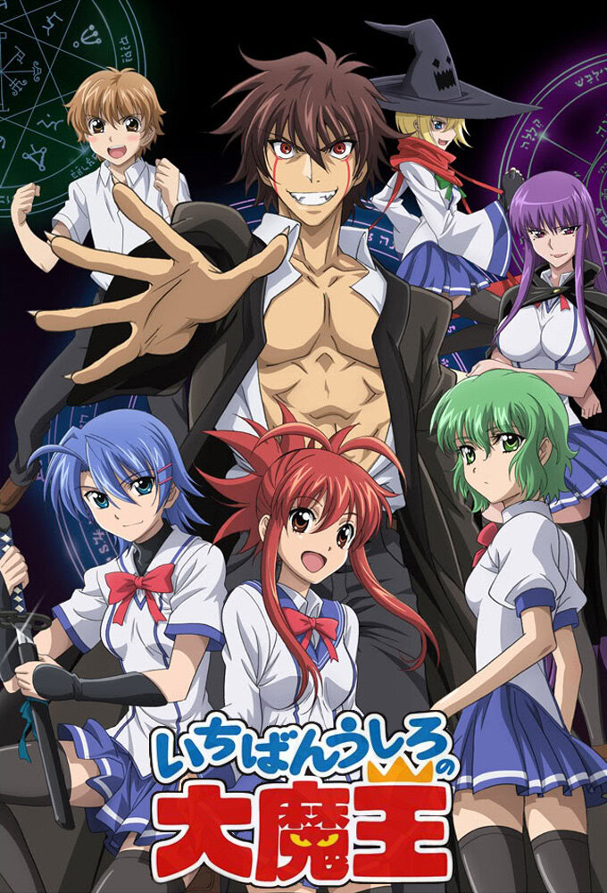 Demon King Daimao Dizi afişi