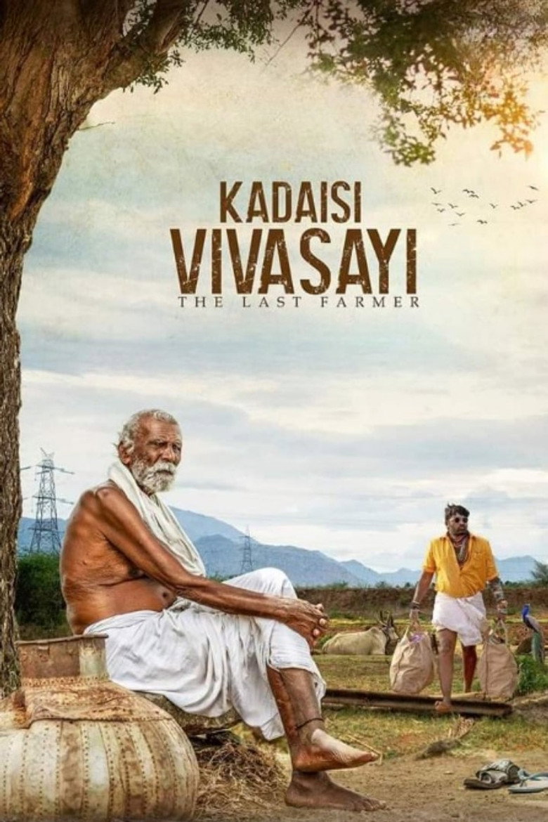 கடைசி விவசாயி Film afişi
