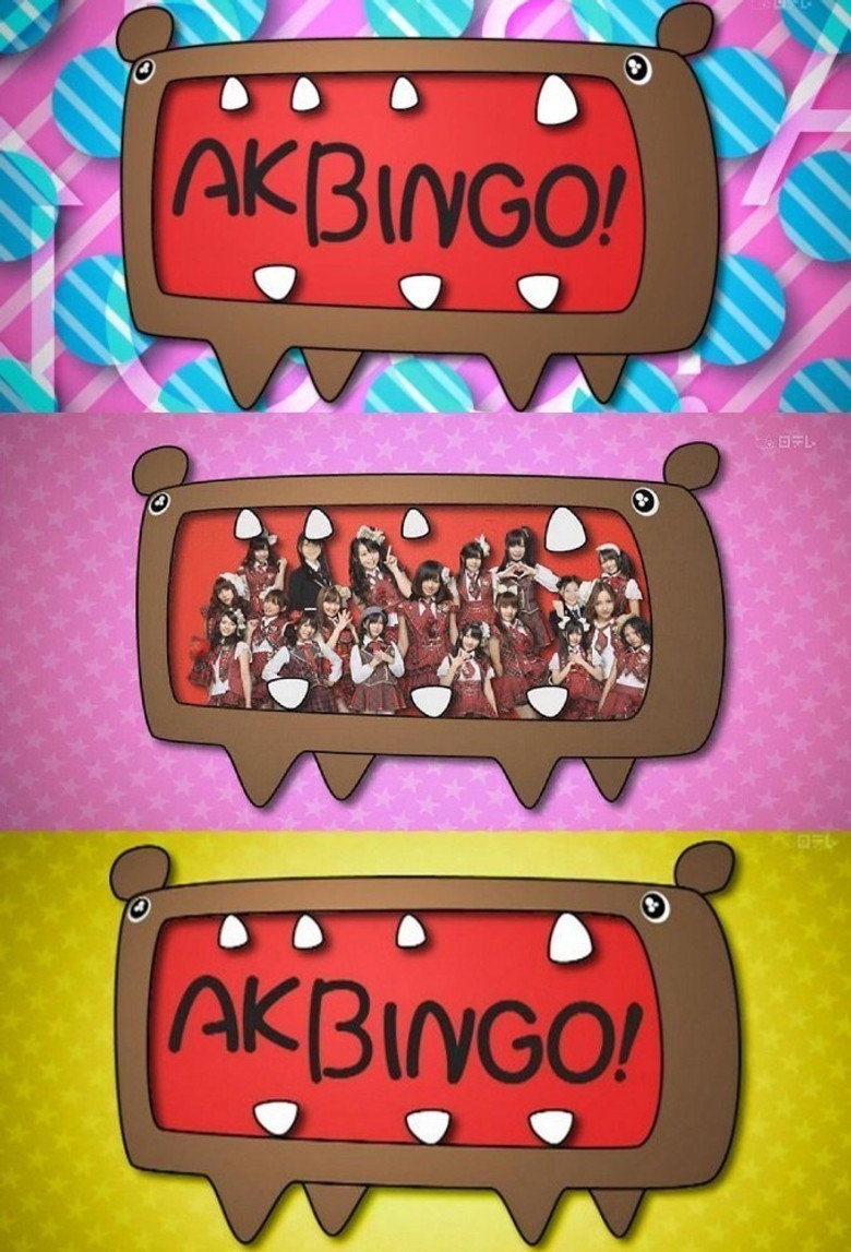 AKBINGO! Dizi afişi