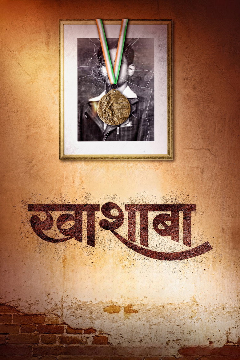 खाशाबा Film afişi