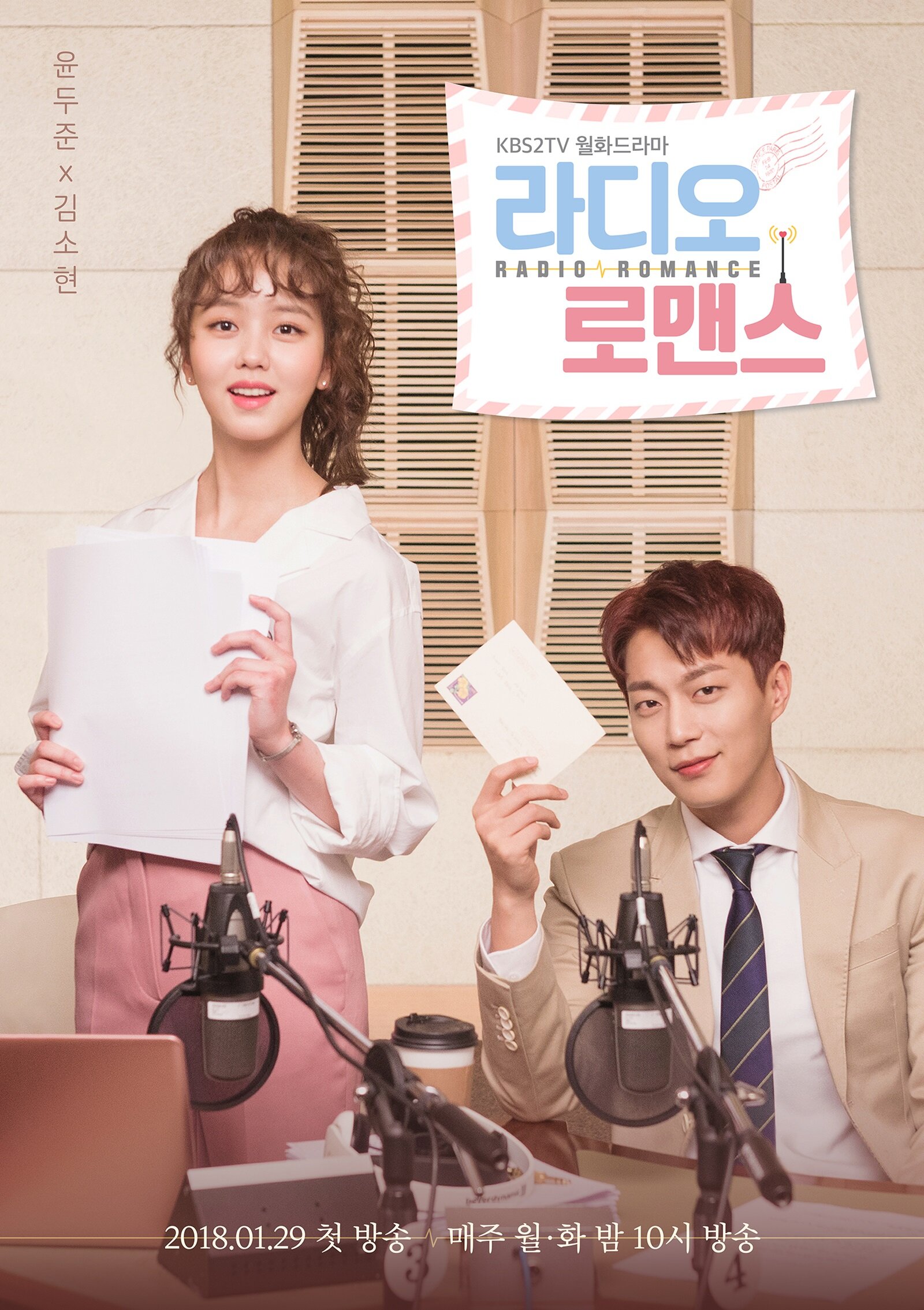 Radio Romance Dizi afişi