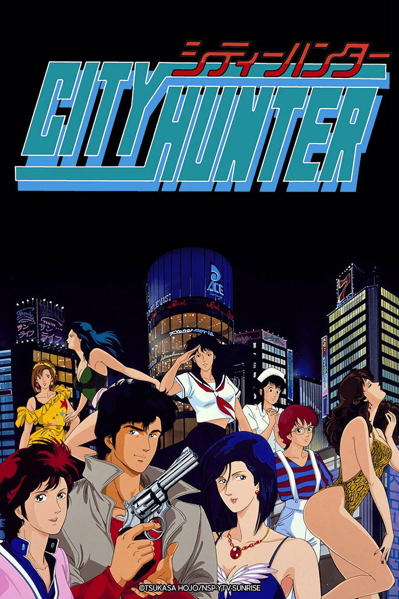 シティーハンター Dizi afişi
