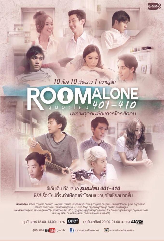 Room Alone 401-410 Dizi afişi