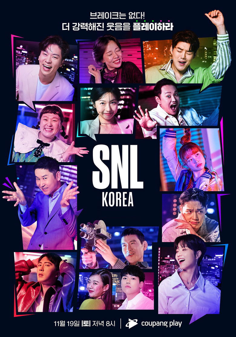 SNL 코리아 Dizi afişi