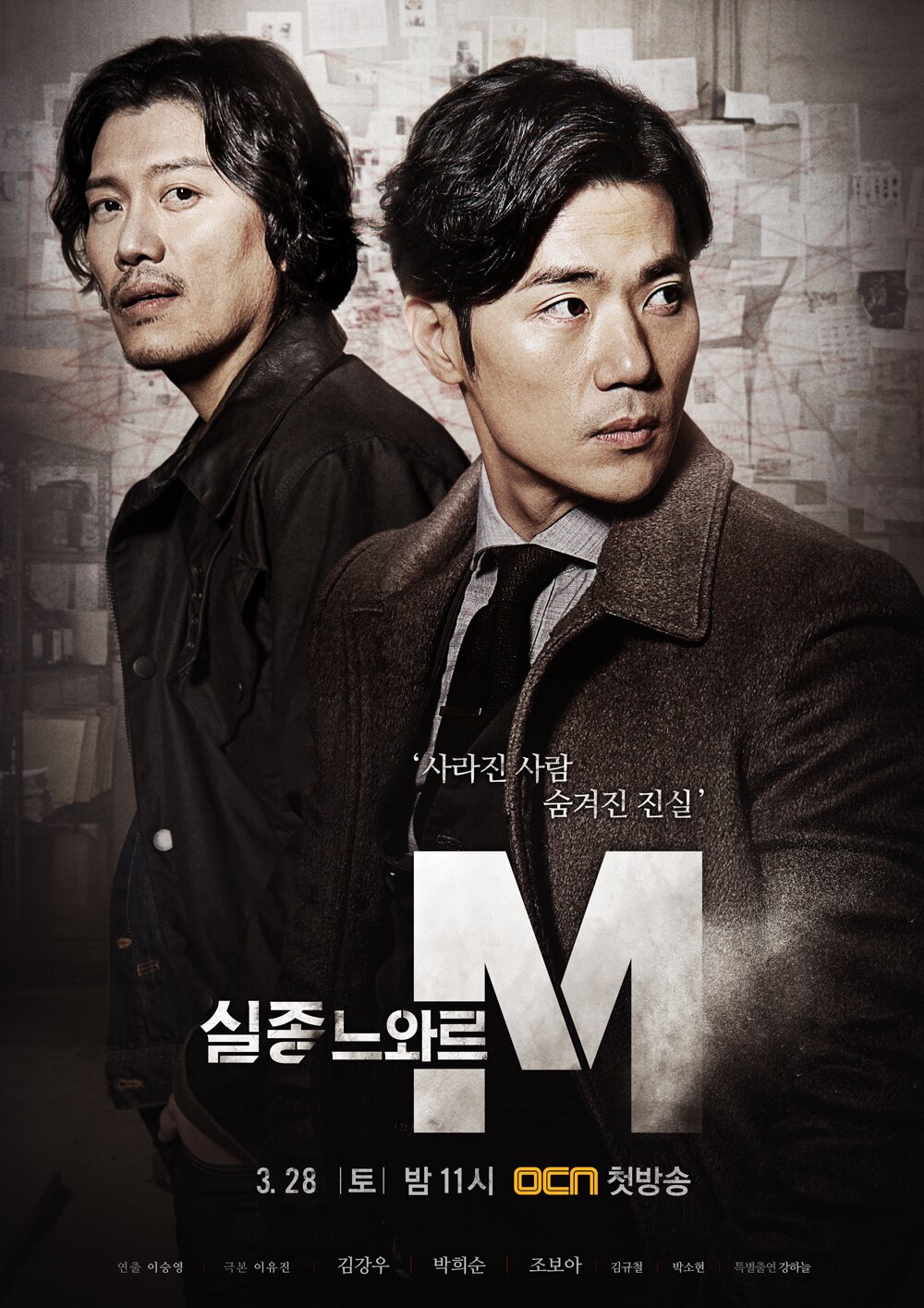 Missing Noir M Dizi afişi