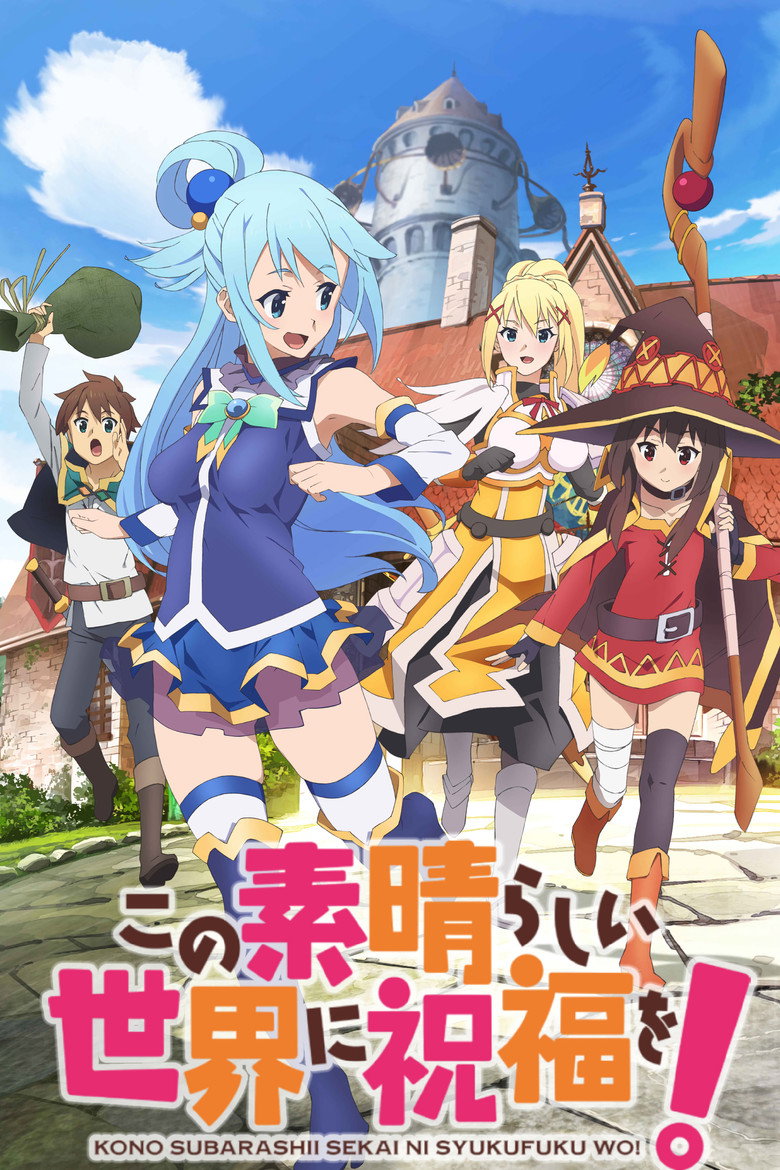 KONOSUBA - God's blessing on this wonderful world! Dizi afişi