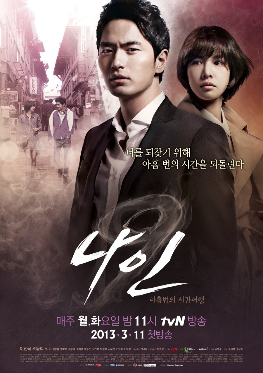 Nine: Nine Times Time Travel Dizi afişi