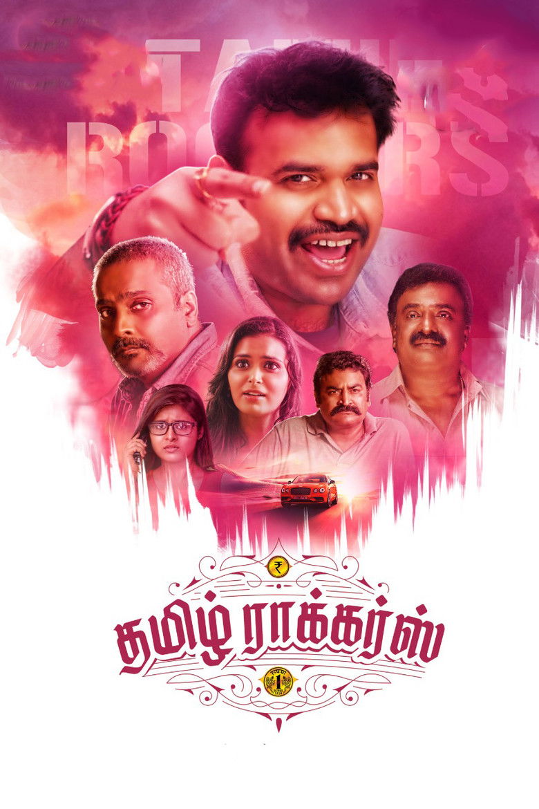தமிழ் ராக்கர்ஸ் Film afişi