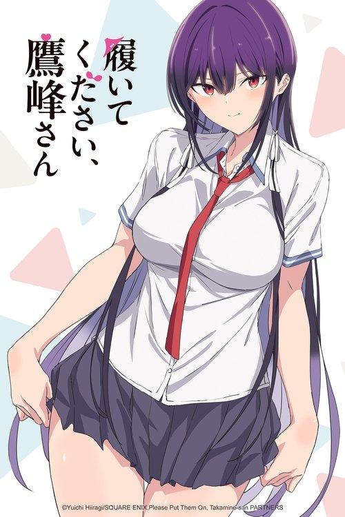 履いてください、鷹峰さん Dizi afişi