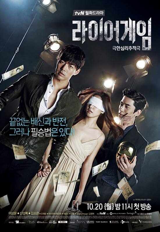 Liar Game Dizi afişi