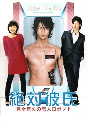 Zettai Kareshi Dizi afişi