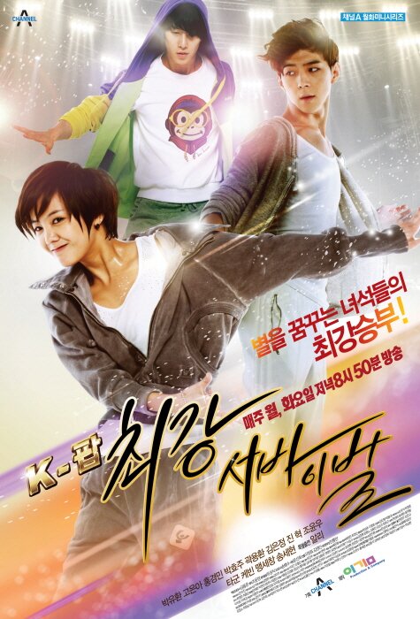 K-POP - The Ultimate Audition Dizi afişi